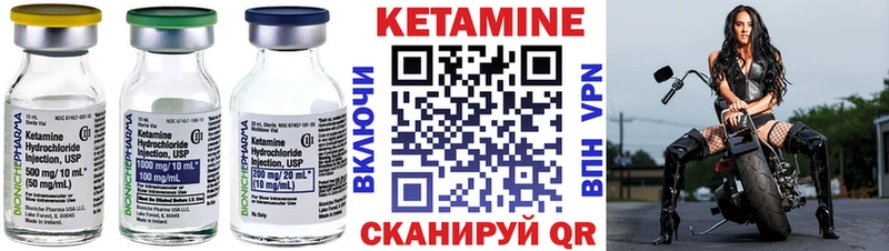 Кетамин ketamine  Байкальск 